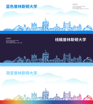 普林斯頓大學