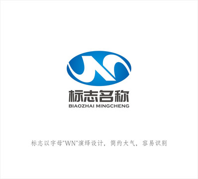 WN字母LOGO设计