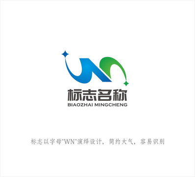 WN字母LOGO设计