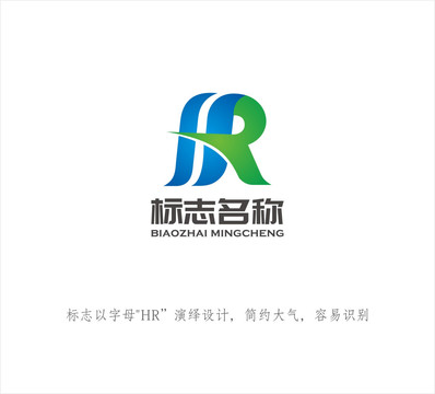 HR字母LOGO设计