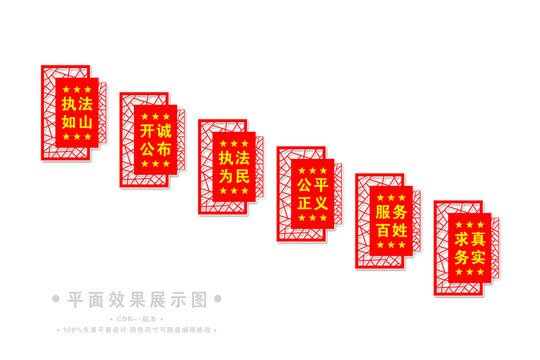法院樓梯文化墻