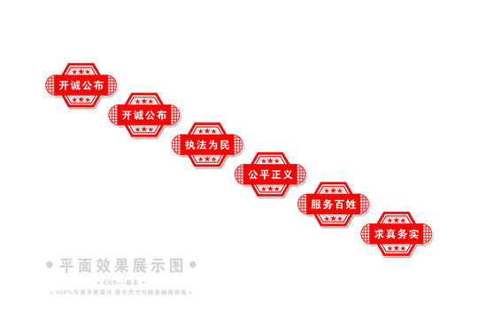 法院樓梯文化墻