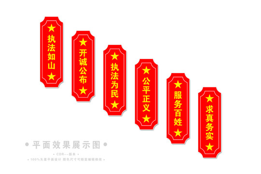 法院樓梯文化墻