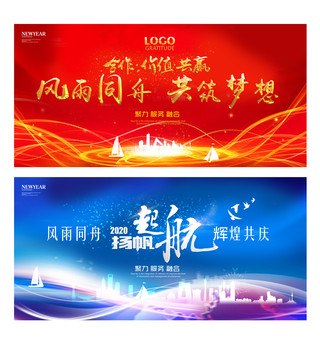 工作會議背景