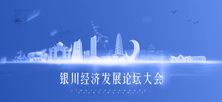 銀川