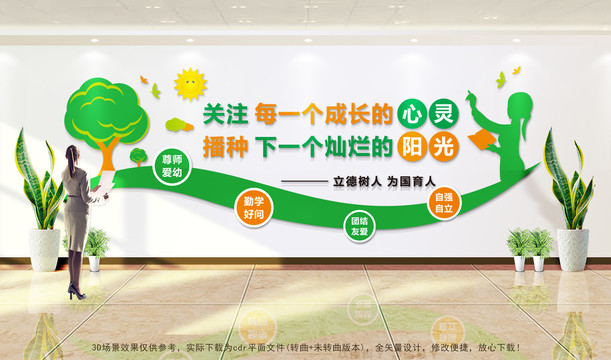 關(guān)注兒童成長(zhǎng)