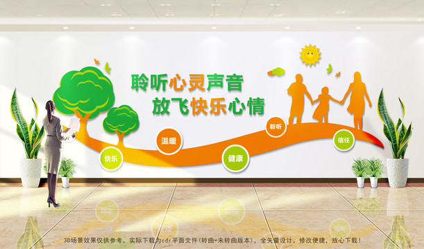 心理咨詢