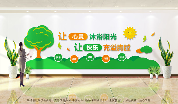 心理咨詢室