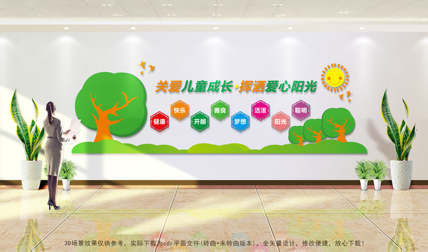 關(guān)注兒童