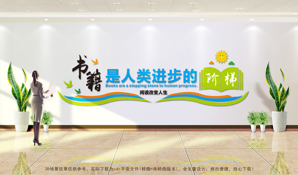 校園文化