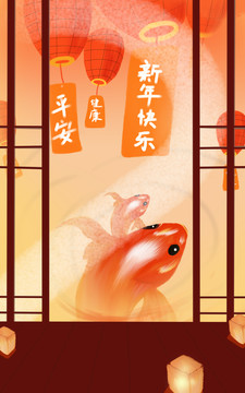 新年快乐