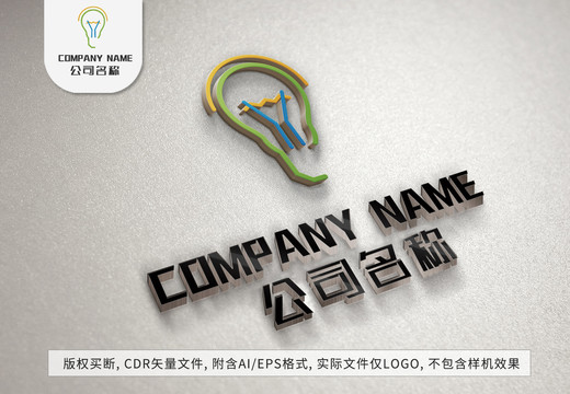 節(jié)能燈泡環(huán)保logo標(biāo)志設(shè)計(jì)