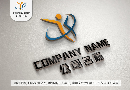 运动欢呼小人logo奔跑标志