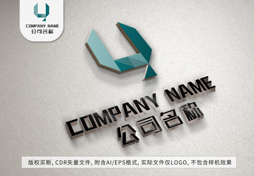 方塊字母Ulogo幾何體標(biāo)志