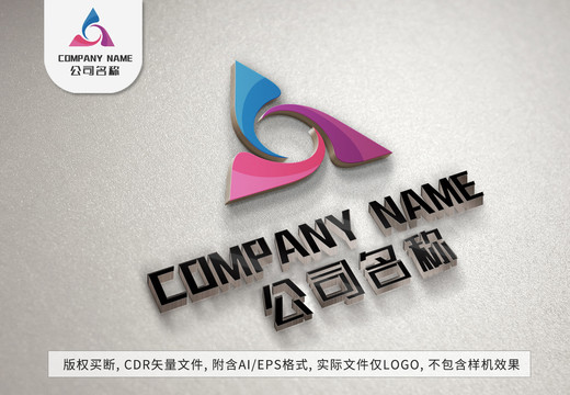 三色三角logo大氣標(biāo)志集團