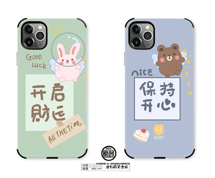手機(jī)殼設(shè)計(jì)