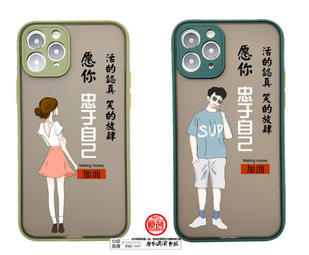 手機(jī)殼圖案
