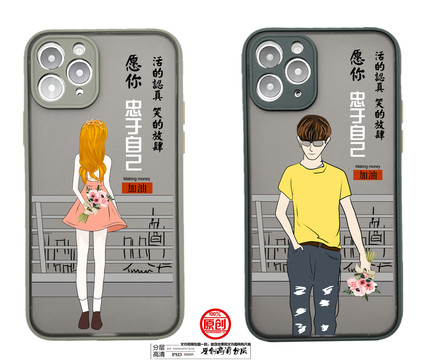 手機殼設(shè)計