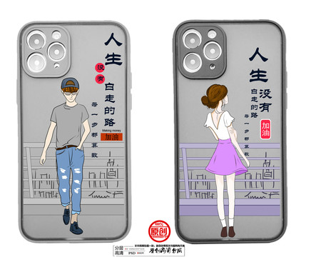 手機(jī)殼設(shè)計(jì)