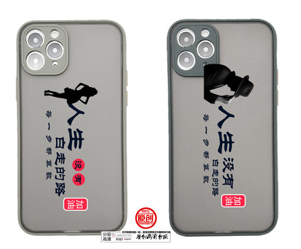 手機(jī)殼設(shè)計(jì)