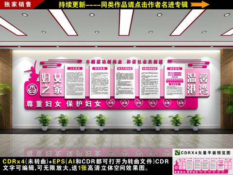 婦女之家