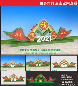 2021新年綠雕美陳