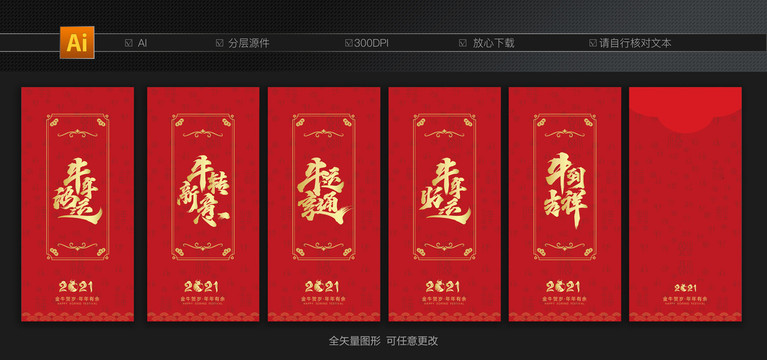 紅包