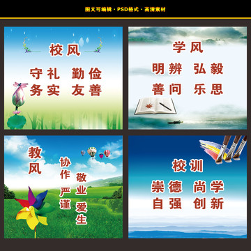 文化建設(shè)三風(fēng)一訓(xùn)