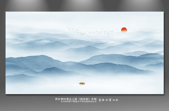 山水畫