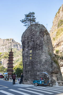 永嘉大若岩陶公洞