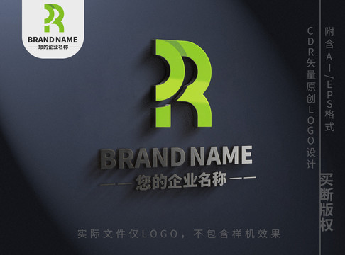字母Rlogo大氣企業(yè)商務(wù)標(biāo)志