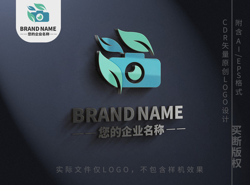 相機(jī)logo綠葉照相館標(biāo)志設(shè)計(jì)