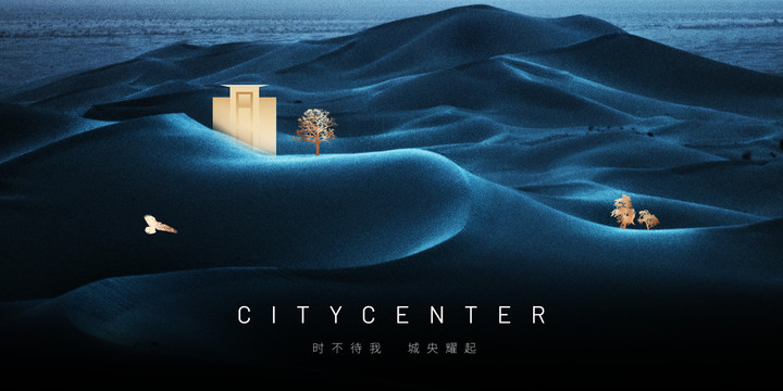 新中式高端地產(chǎn)廣告設(shè)計