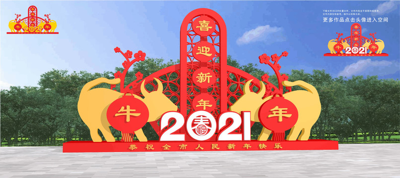 2021牛年春节美陈造型