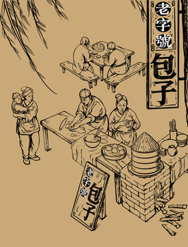 傳統(tǒng)美食插畫