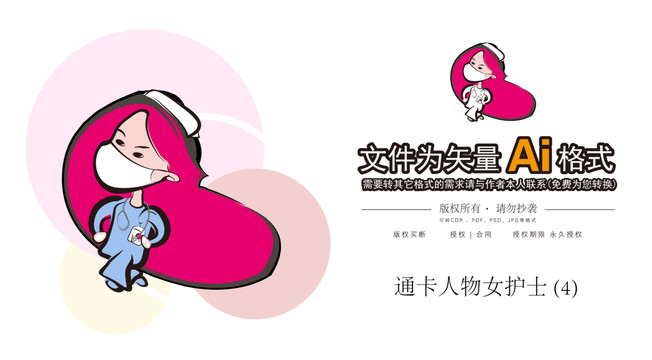 護(hù)士
