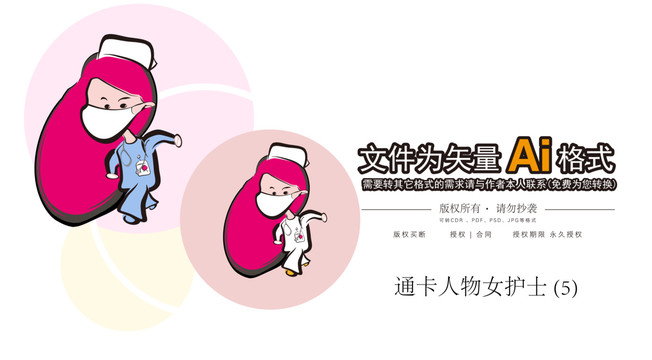 防疫插畫