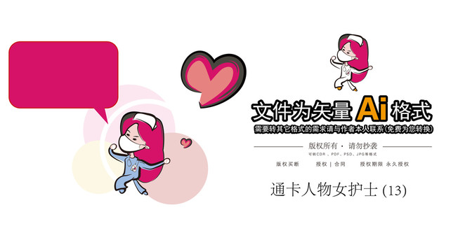女護士