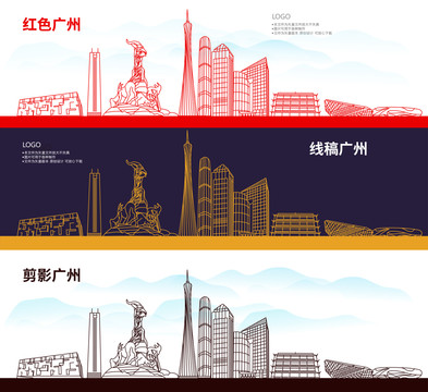 廣州