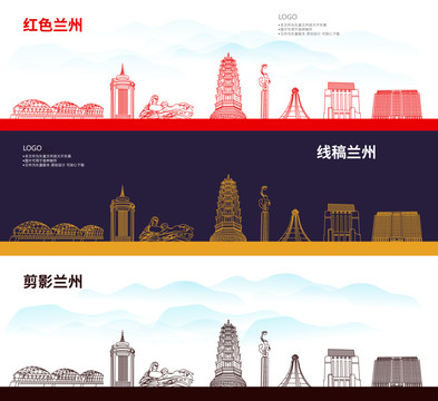 蘭州