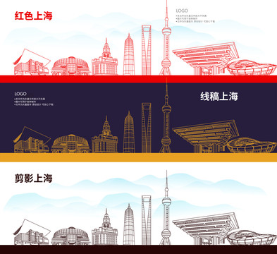 上海