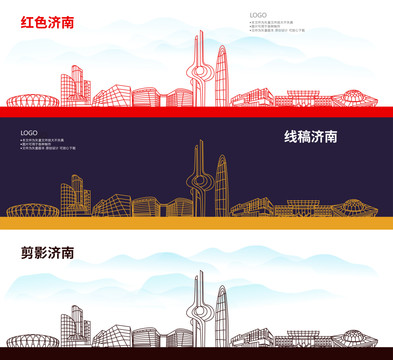 濟南