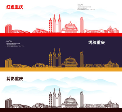 重慶