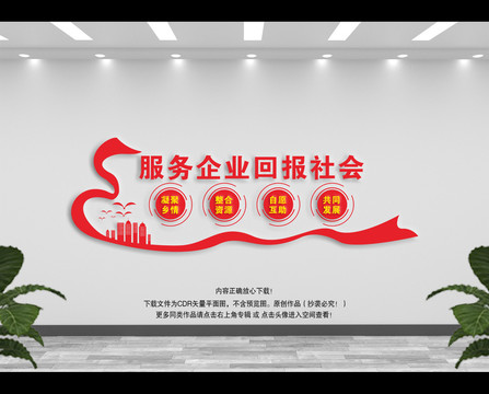 商會(huì)宗旨