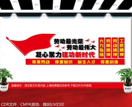 弘揚(yáng)勞模精神