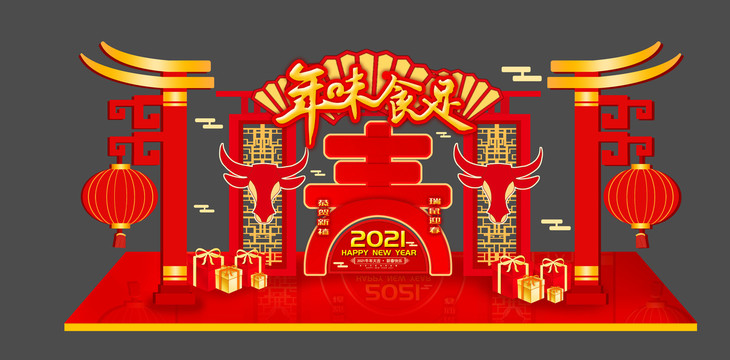 2021美陳牛年美陳