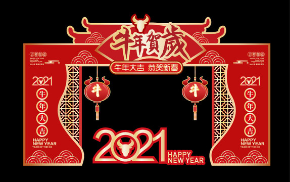 2021新年门头