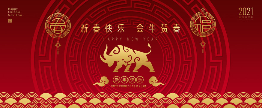 2021新年海報(bào)