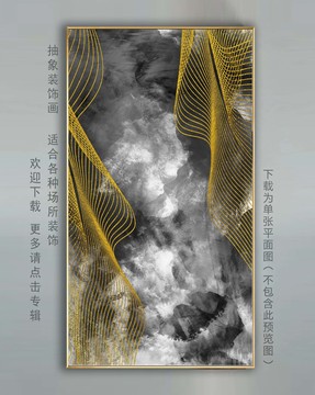 輕奢線條抽象畫