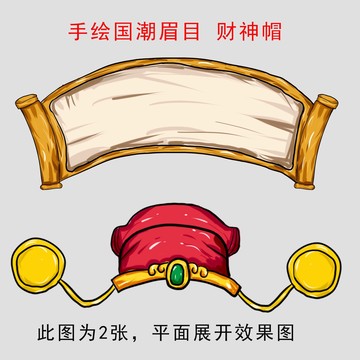 國(guó)潮狀元帽